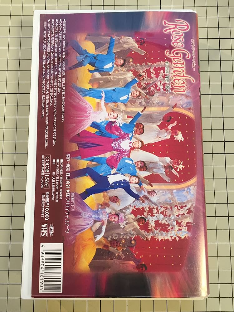 愛燃える　ローズガーデン　DVD 宝塚　雪組 Amazon.co.jp: 宝塚 雪組 愛燃える -呉王夫差- /Rose Garden DVD